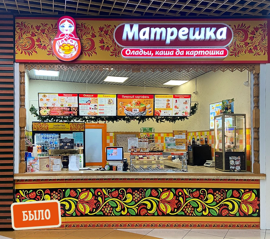 матрешкино-03 было.webp