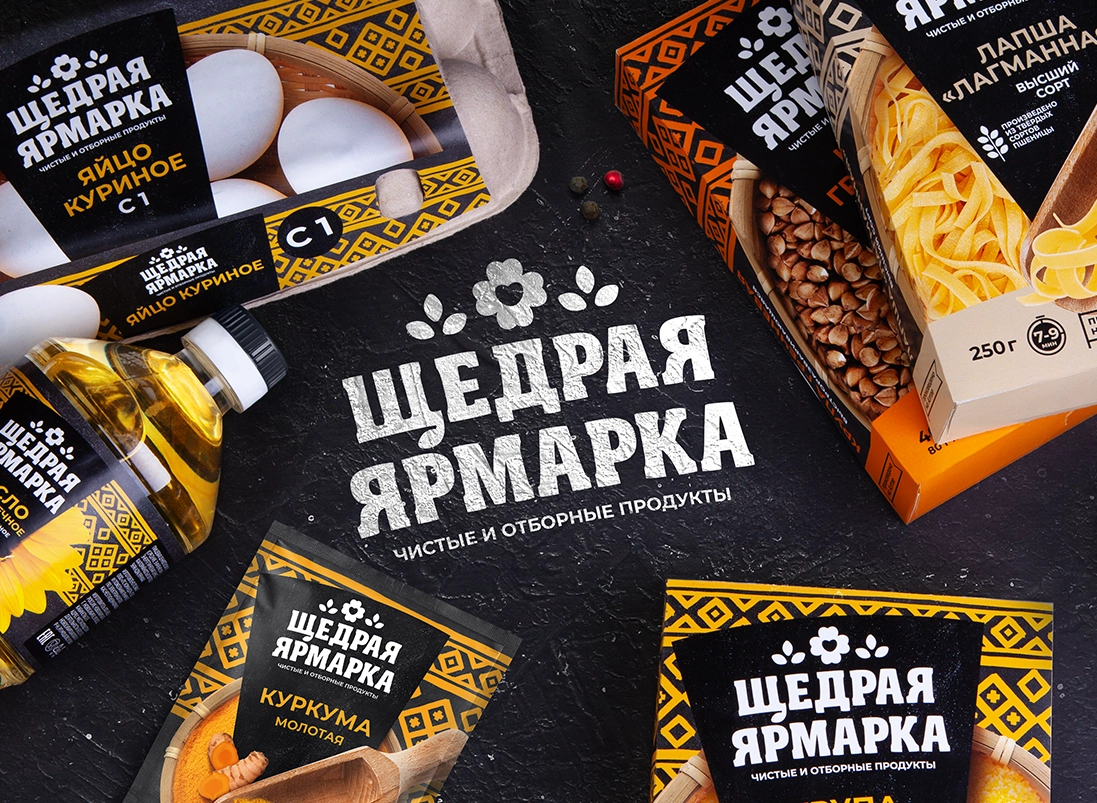 «Щедрая Ярмарка» — A.STUDIO Брендинговое агентство