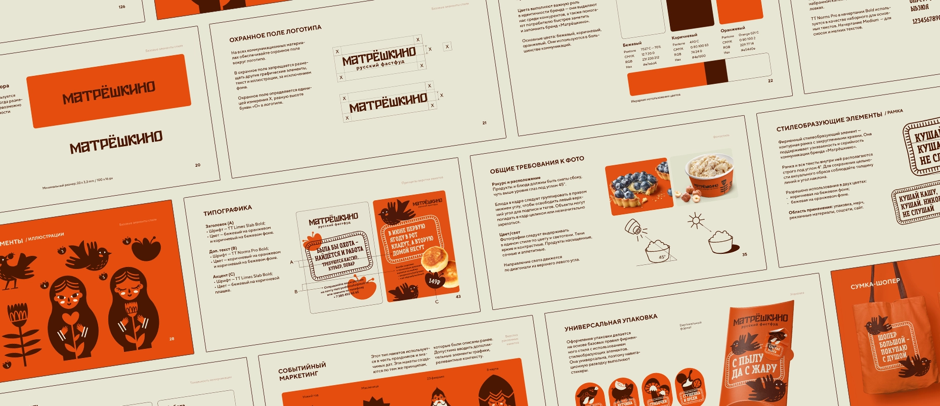 матрешкино-18 .webp