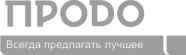 ПРОДО